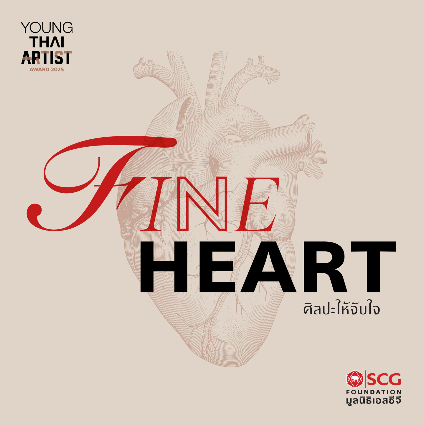 E-book young thai artist award